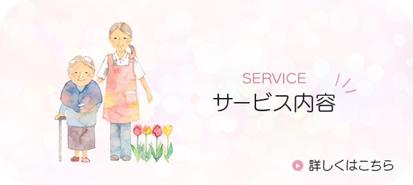 service_half_banner_off